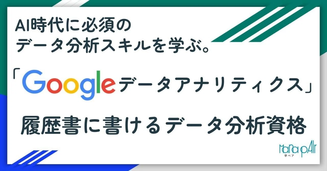 The Google Data Analytics Professional Certificate: A Data Analysis ...