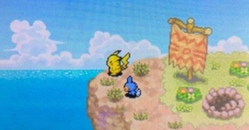 ポケモン不思議のダンジョンは道徳 もえはち Note ポケモン不思議のダンジョンは道徳 もえはち Note