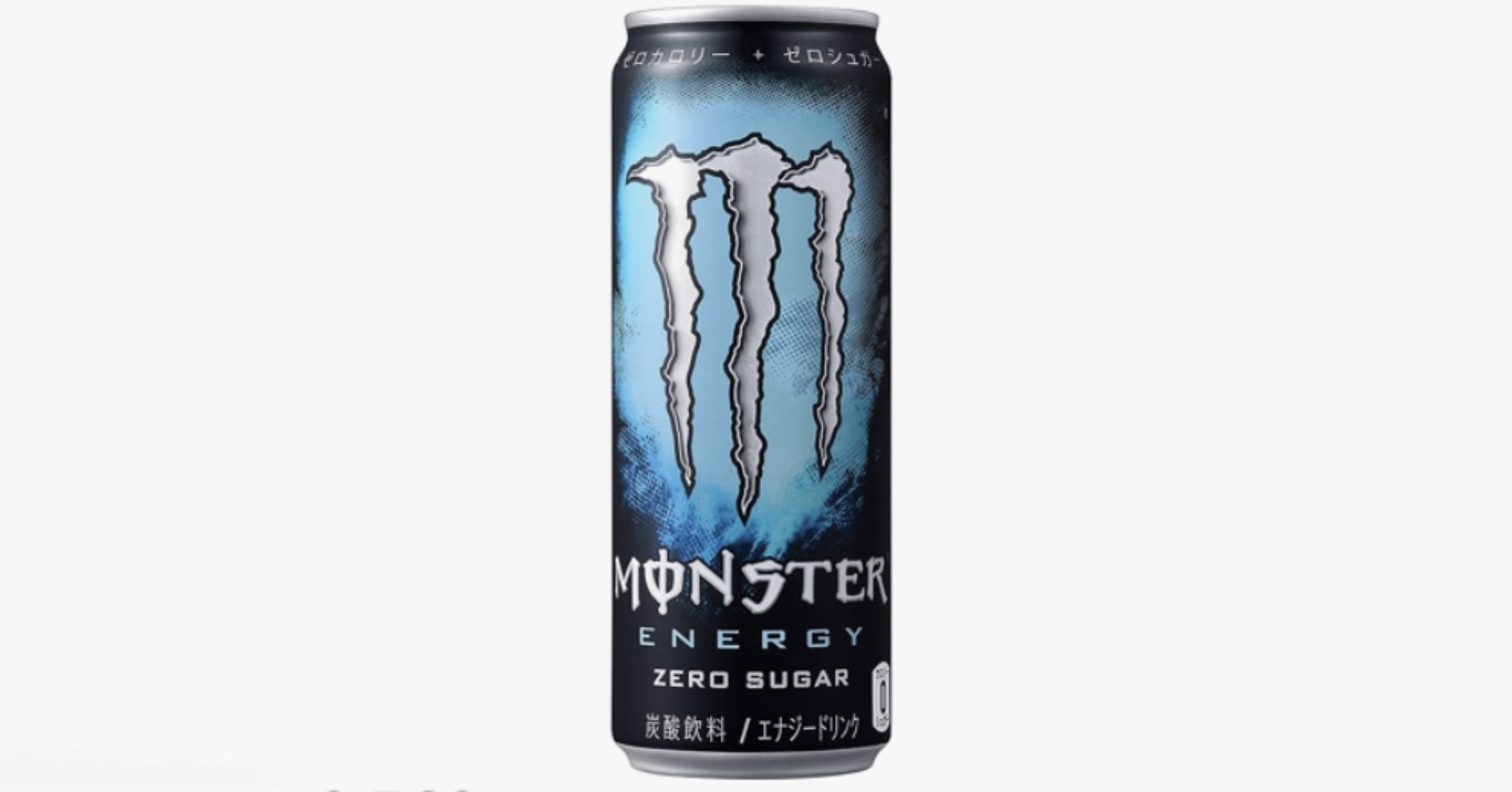 アサヒ飲料 モンスターエナジー ゼロシュガー 355ml×24本】｜おうちで