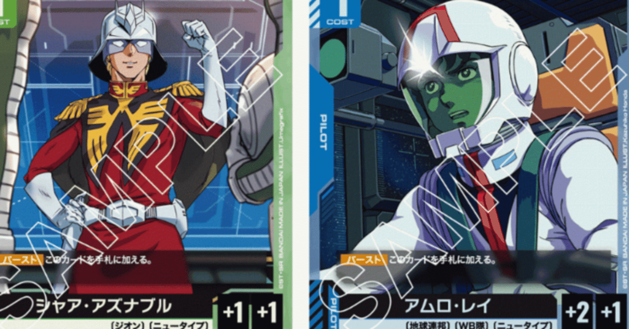 ガンダムカードゲーム スタートデッキリリースイベント　プロモカード2枚組 ガンダムカードゲーム スタートデッキリリースイベント プロモカード2
