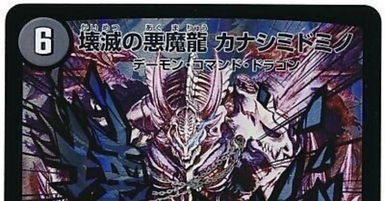 デュエルマスターズ　双龍覇王バーサスザデッドマンデッキ デュエル・マスターズ DXカードスリーブ 双龍覇王 バーサス=ザ