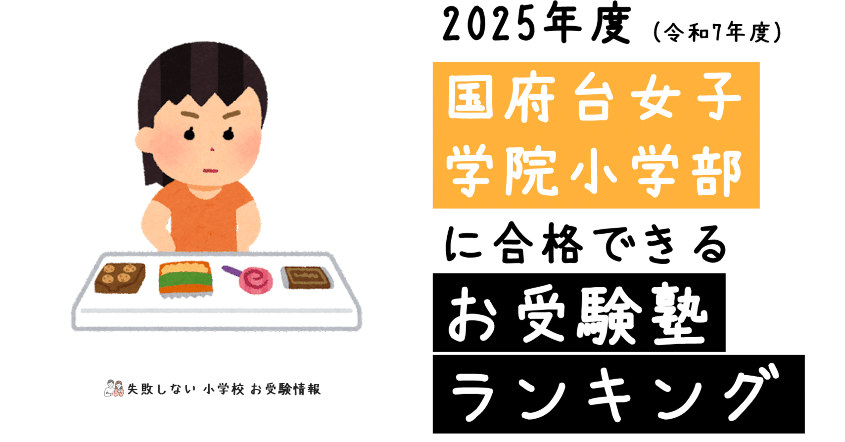 国府台女子合格問題2025受験用 第１集~４集セット 小学校入試学習シート 国府台女子合格問題2025受験用 第1集~4集セット 小学校入試