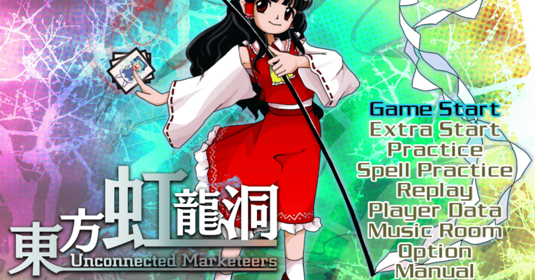 虹龍洞を遊んだという日記｜律19