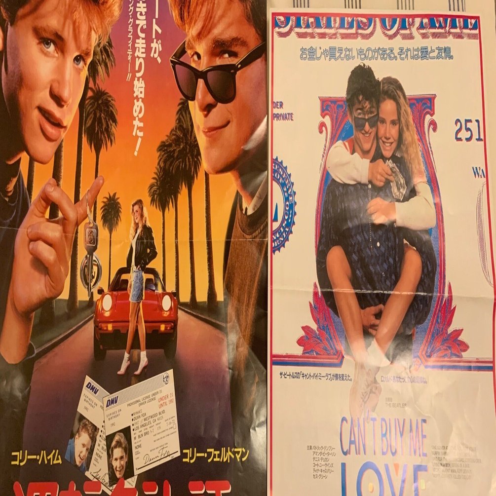 神田で買えた80s洋画ポスター｜浅野公喜 コウキシャウト(Kouki Shouts