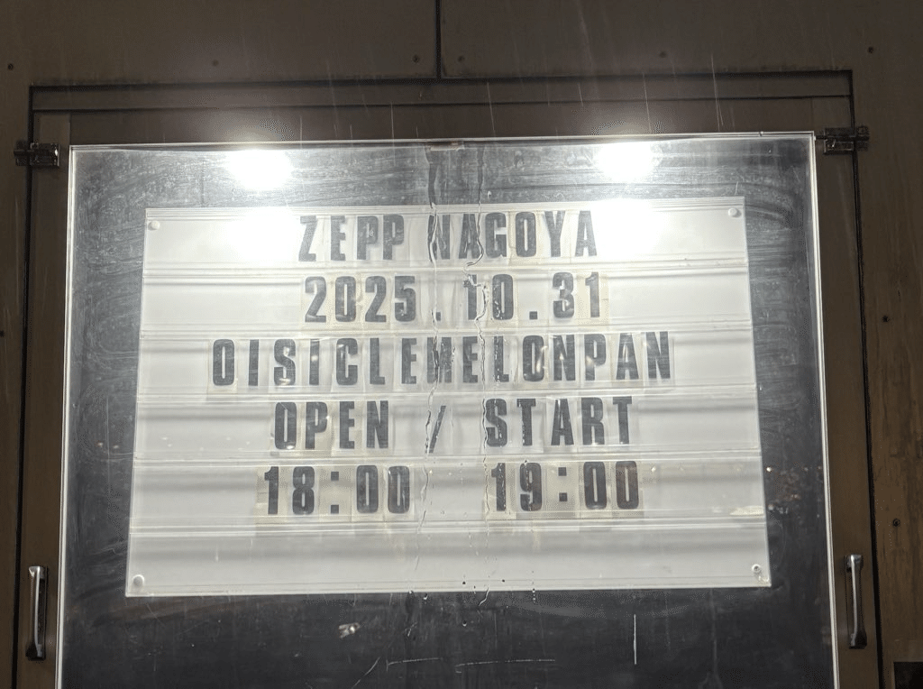 251031 おいしくるメロンパン bouquet tour 〜never ending blue