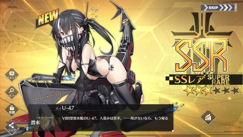 アズレン備忘録19 U 47ゲット Messyu Yp Note アズレン備忘録19 U 47ゲット Messyu Yp Note