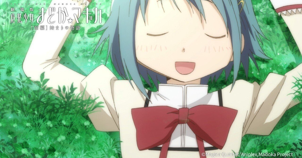 今週のトピックス（11/5版）💡｜魔法少女まどか☆マギカ