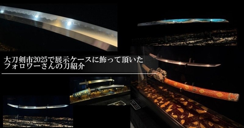 刀展示ケース製作日記｜刀箱師の日本刀ブログ 中村圭佑｜note