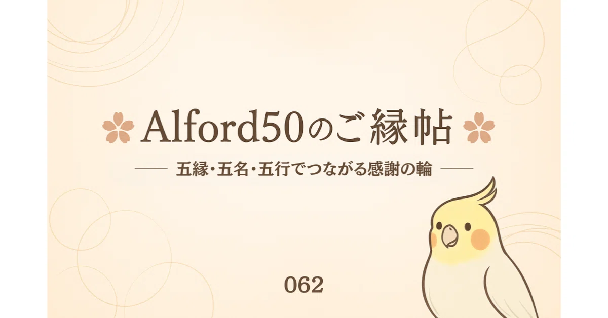 見出し画像