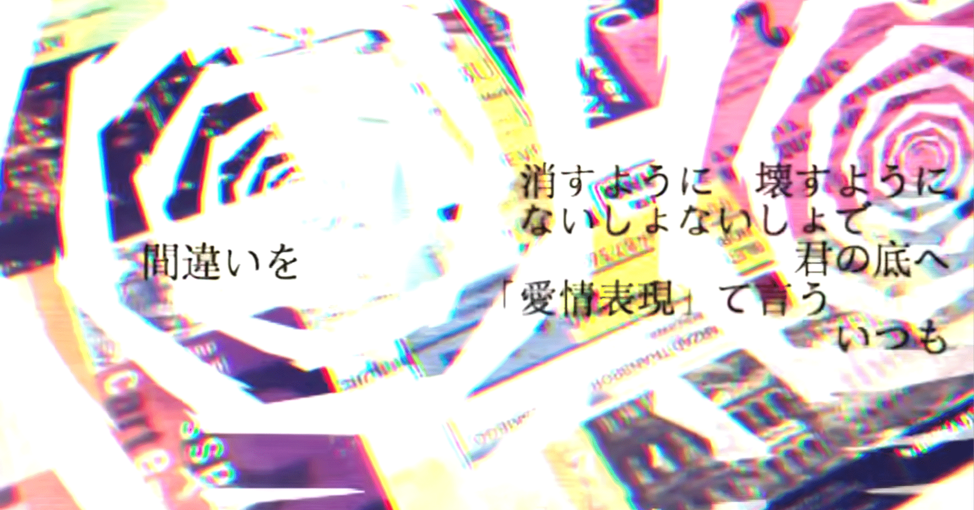 共感覚おばけ - ササノマリイ / ねこぼーろ feat. 初音ミク｜lefthorse