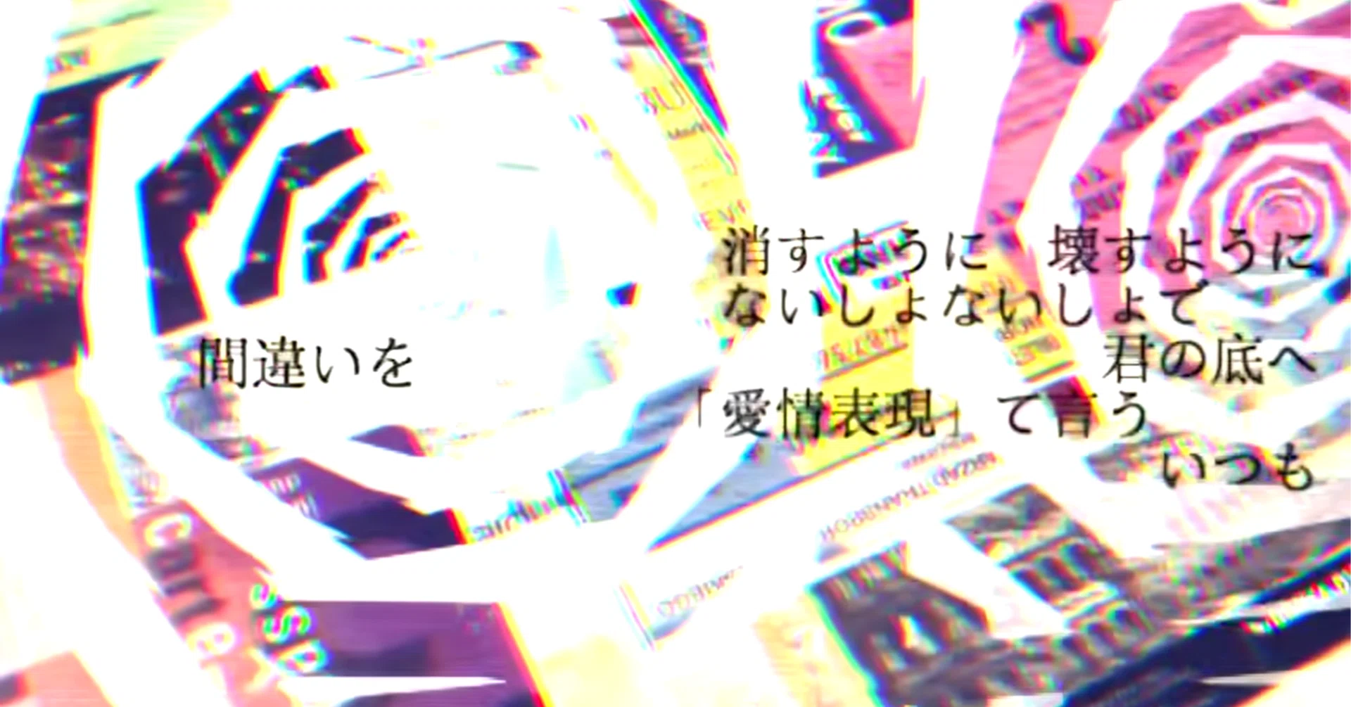 共感覚おばけ - ササノマリイ / ねこぼーろ feat. 初音ミク｜lefthorse