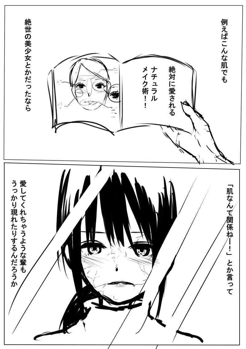 素晴らしくくそったれなこの世界に祝福を 1 メランコル Note