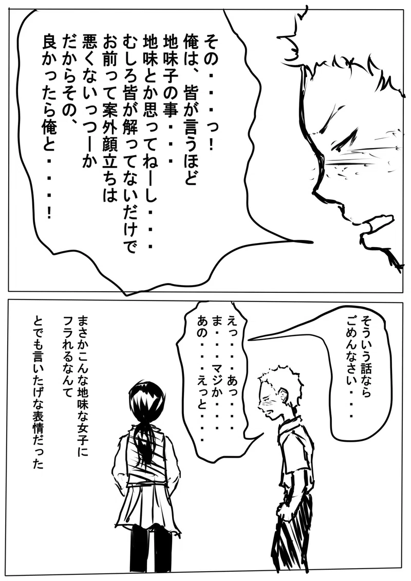 素晴らしくくそったれなこの世界に祝福を 1 メランコル Note