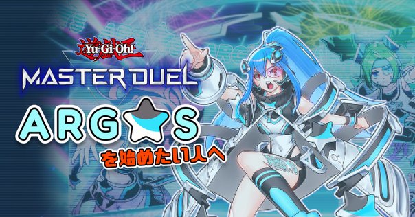 Starting Out: Grand Archive Vol. 3 - Arisanna Starter Deckについて