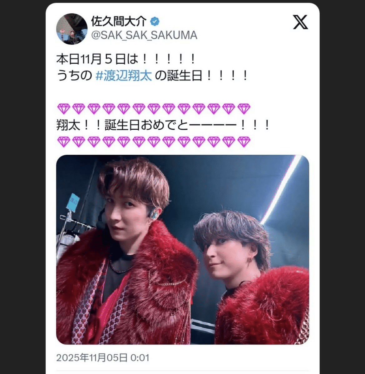 💙Snow Man 渡辺翔太33歳の誕生日〝誰かのために”｜たまゆき⛄️