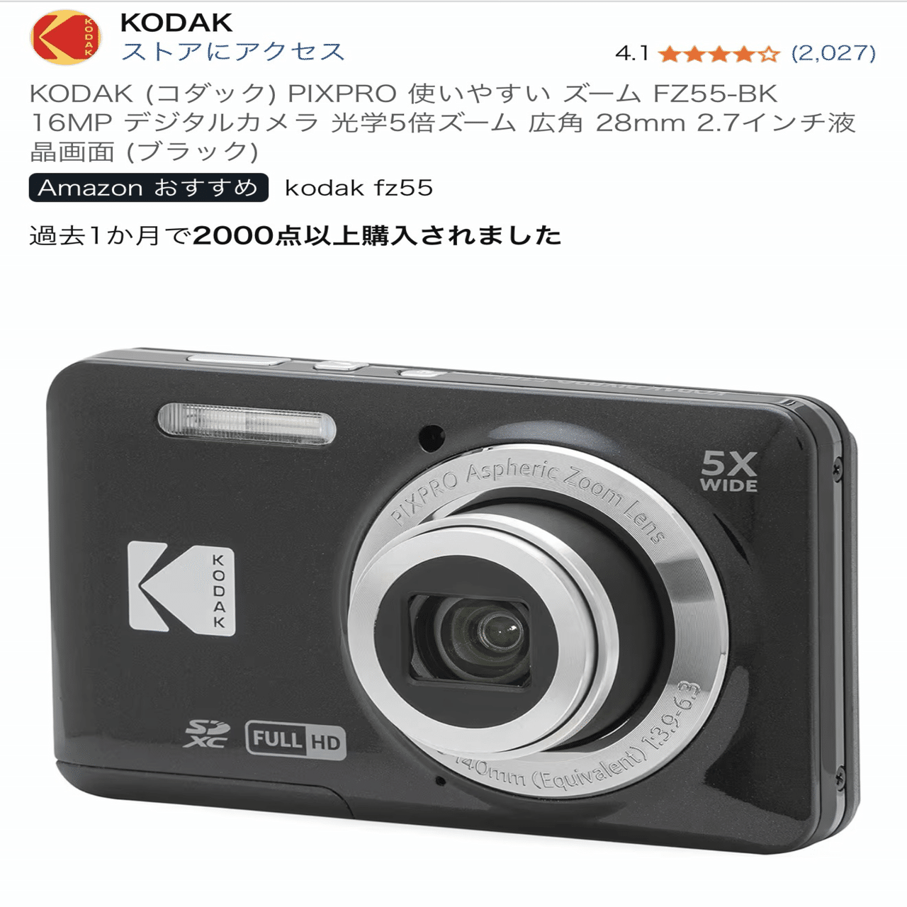 エモい写真が撮れると話題のコンデジを買ってみた｜はる