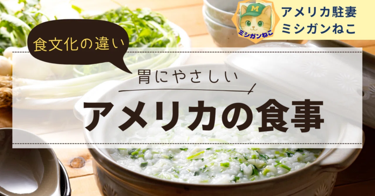 What to eat when your stomach is weak? Rice porridge in Japan, but what ...
