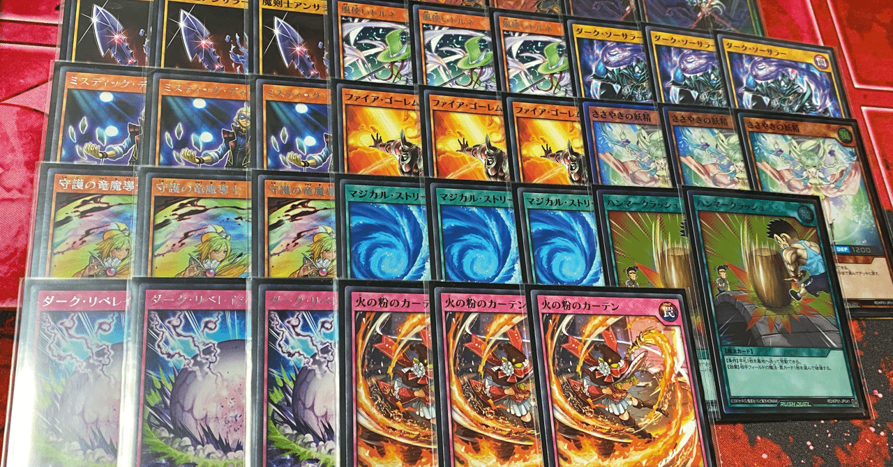 ラッシュデュエル 第一弾環境tier1 攻防最強の魔法使い族デッキ 遊戯王 Djzack0495 Note