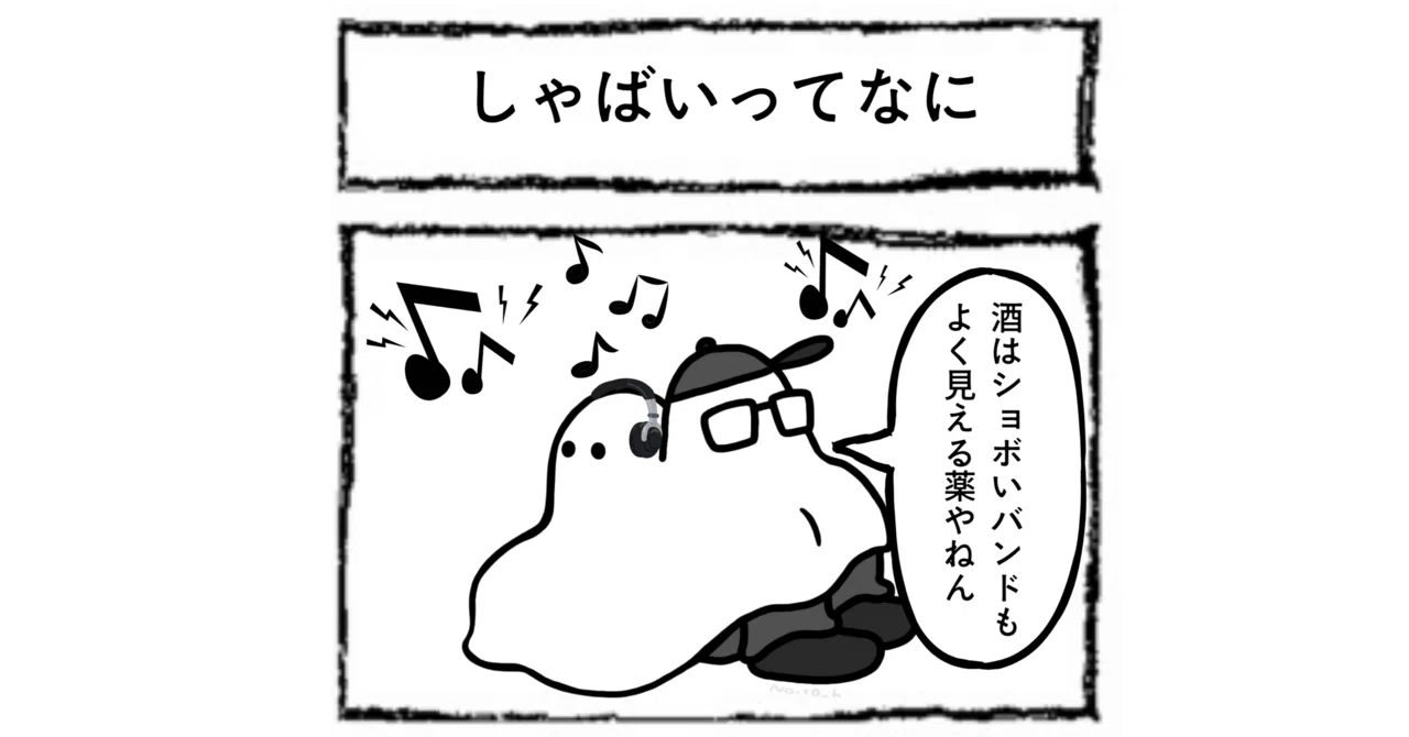 しゃ ばい
