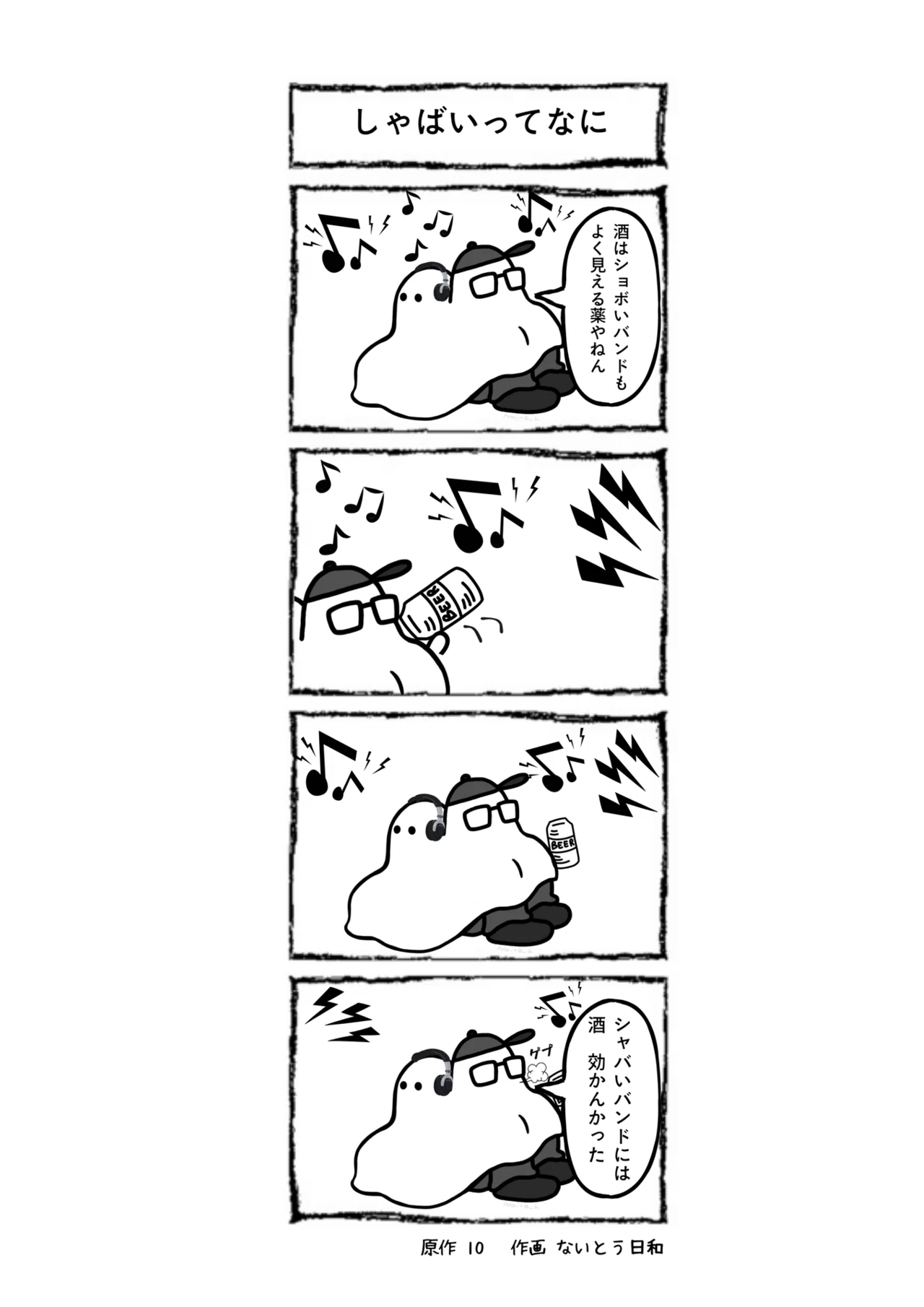 しゃ ばい と は