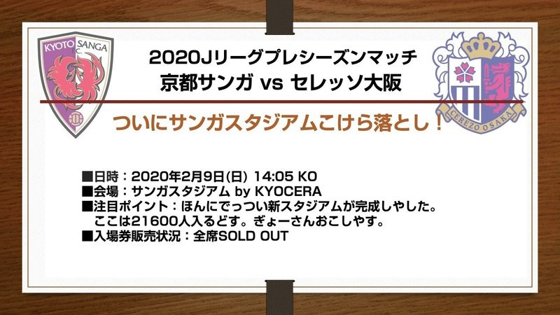 Jリーグプレシーズンマッチ紹介 Bitter Channel Note Jリーグプレシーズンマッチ紹介 Bitter Channel Note