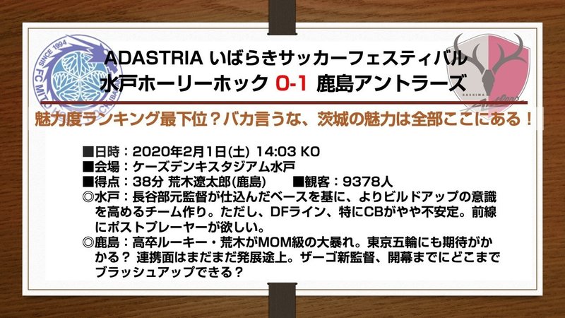 Jリーグプレシーズンマッチ紹介 Bitter Channel Note Jリーグプレシーズンマッチ紹介 Bitter Channel Note