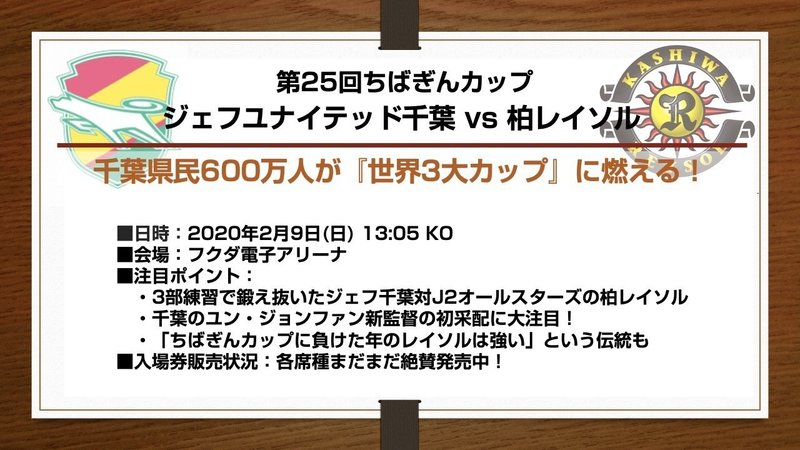 Jリーグプレシーズンマッチ紹介 Bitter Channel Note Jリーグプレシーズンマッチ紹介 Bitter Channel Note
