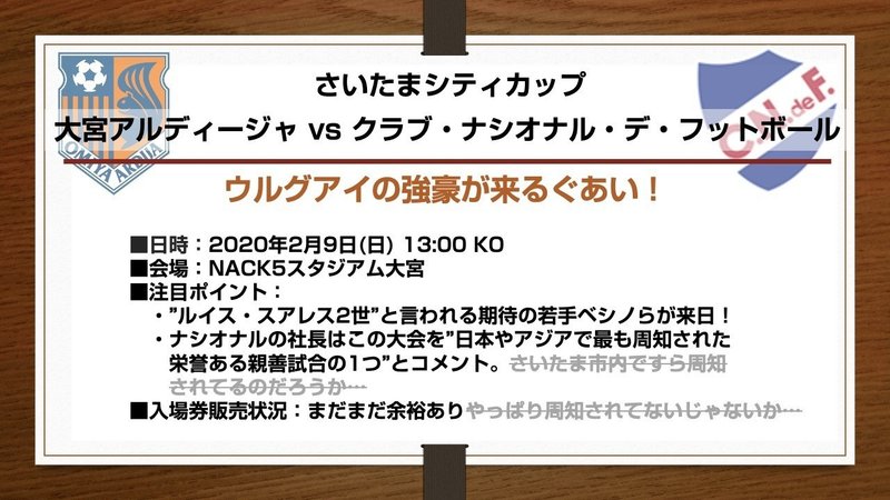 Jリーグプレシーズンマッチ紹介 Bitter Channel Note Jリーグプレシーズンマッチ紹介 Bitter Channel Note