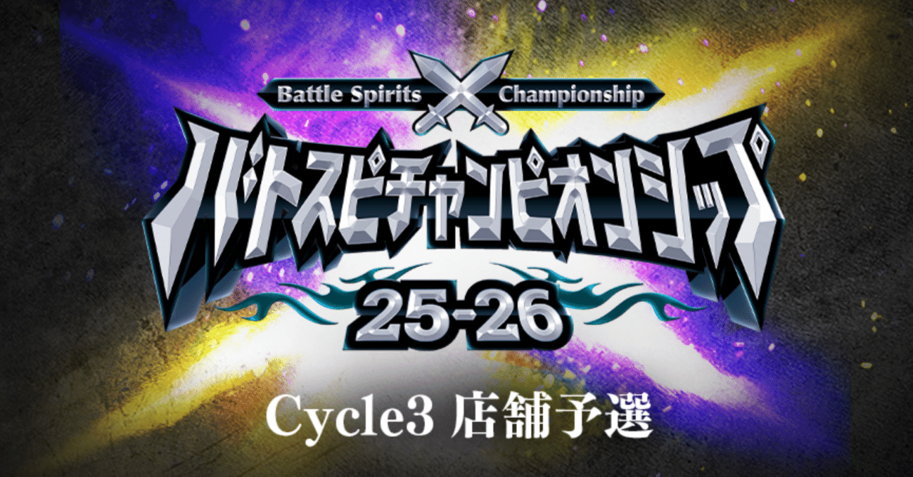 早い者勝ち‼️ ヤマトタケル　デッキ 店舗予選レポート】デッキ構築の変遷と共に｜Llenn