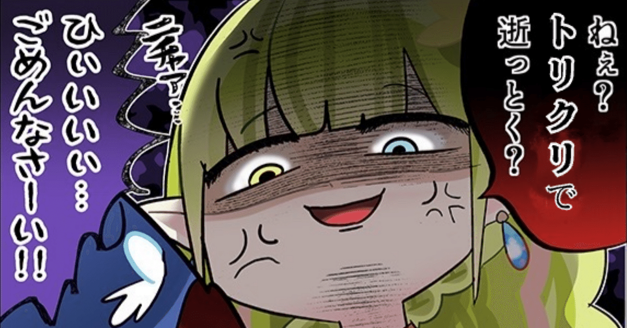 デッキ紹介】楽園へ導く者 ナナクリル 〜捲れ！トリクリル〜 【ヴァン