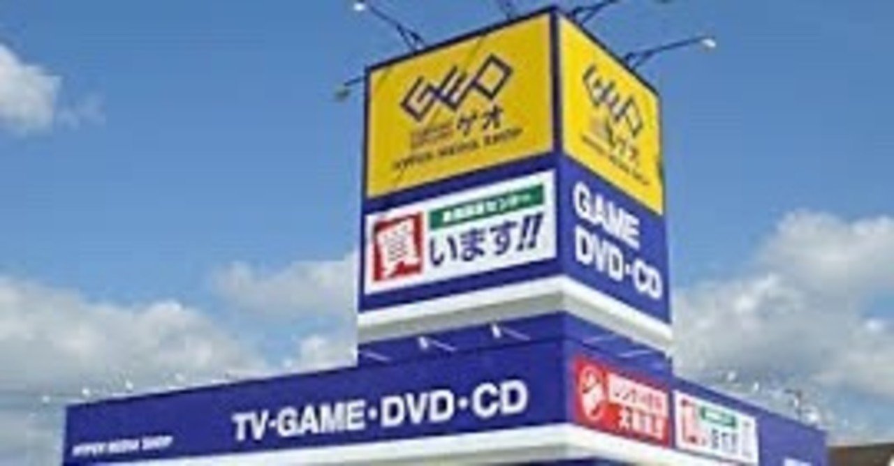 Dvdをレンタルする時代はもう終わりなのか ひーび Note