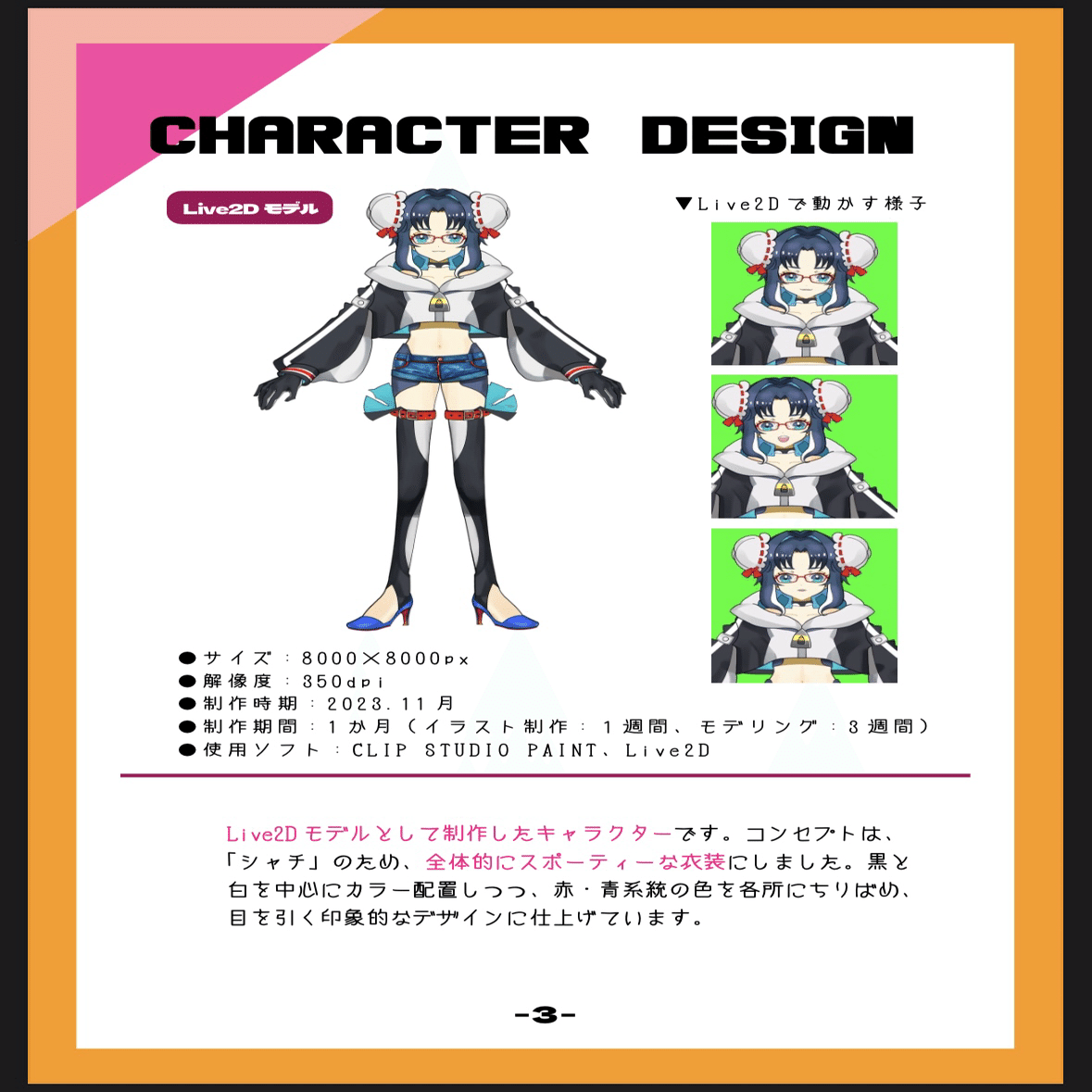 skeb挑戦したよ&ポートフォリオつくるよ｜天才ねずみちゃん