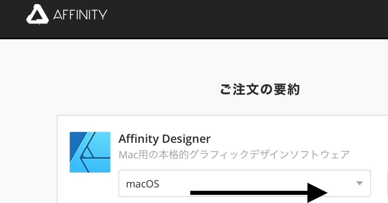 Affinity買うのちょっと待った クロ Note