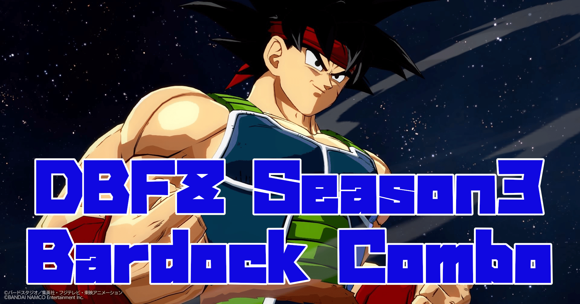 Dbfz Season3 バーダックコンボまとめ アンディ Note