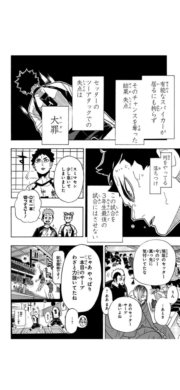 現代バレーのブロックシステムを解説するよ Takahitotatsu Note 現代バレーのブロックシステムを解説するよ Takahitotatsu Note