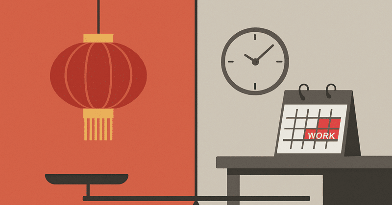 2026年中国の祝日休暇スケジュール：春節が「9連休」、気になる土日出勤は計6日