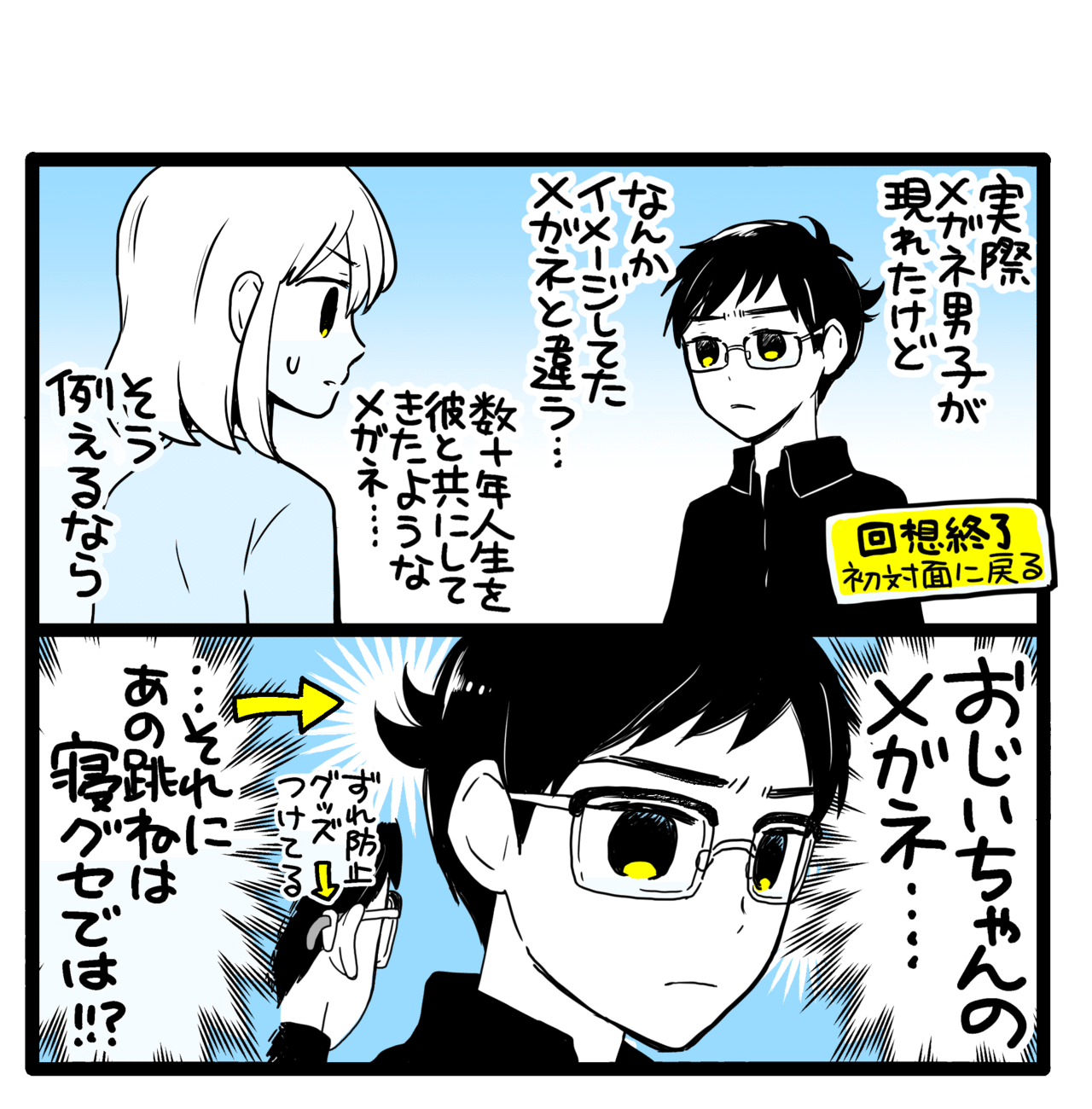 漫画家と異星人 ことり野 Note