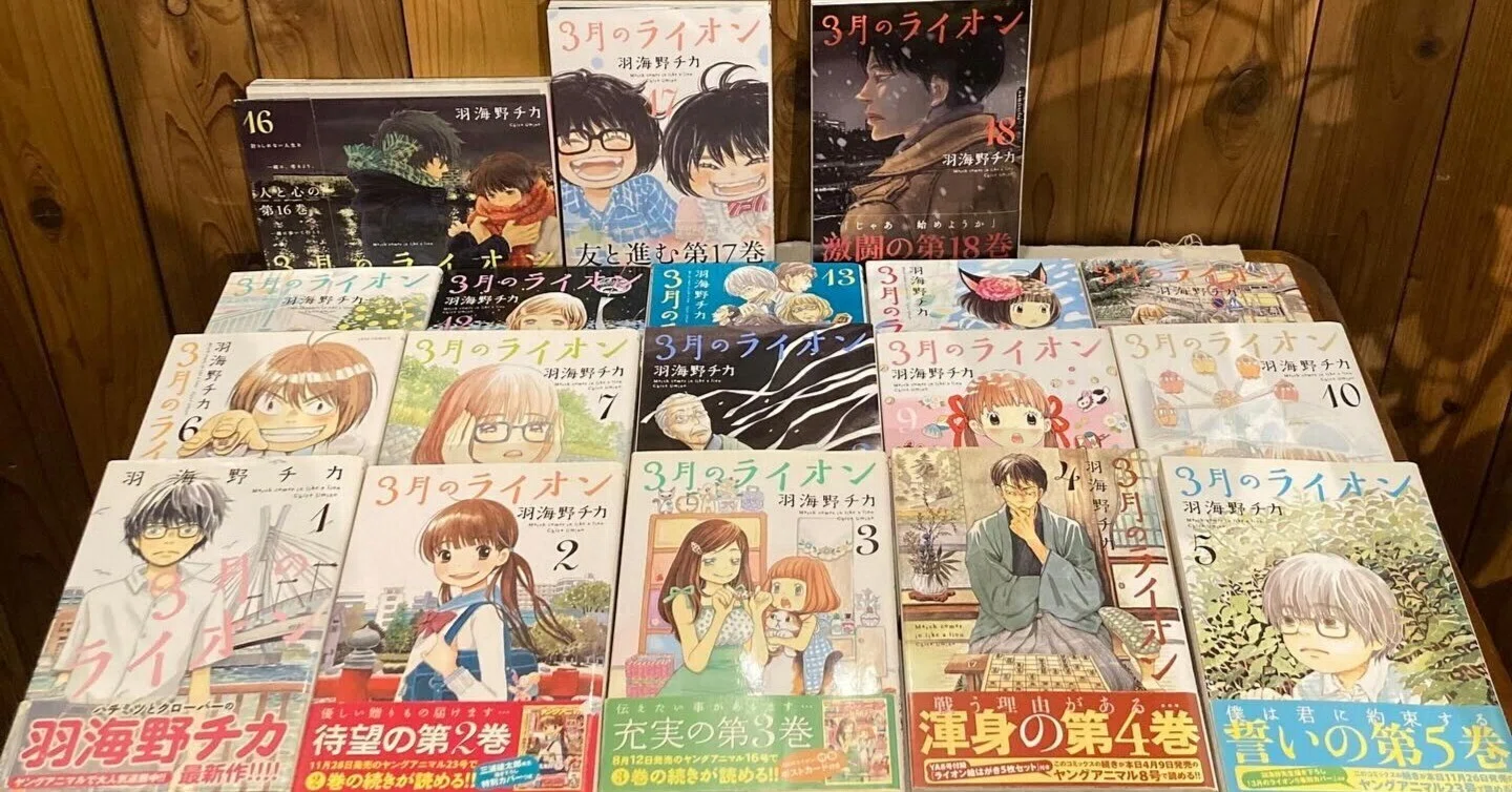 3月のライオン』最新18巻、発売からひと月経ったので並べておきます