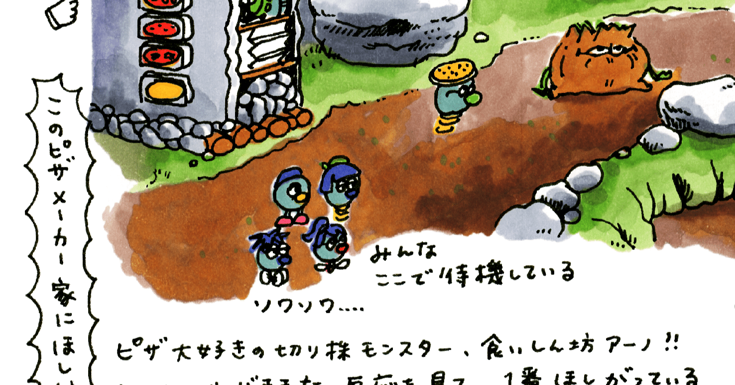 90年代CD-ROMソフトを紹介するマガジン 「こみ通」vol.3｜komitsu