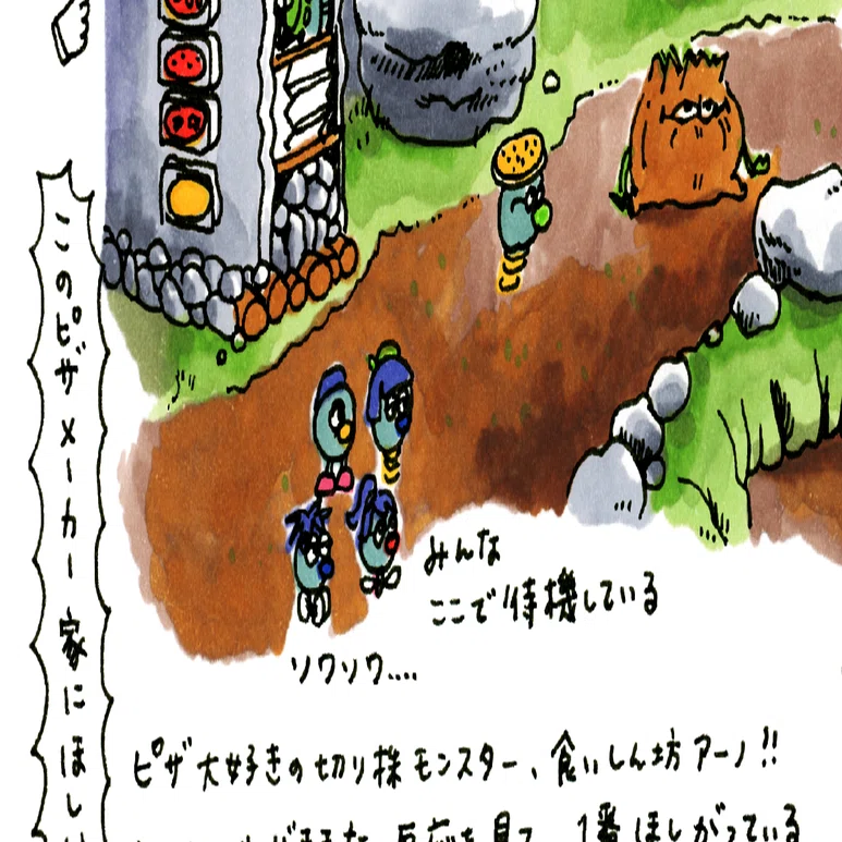 90年代CD-ROMソフトを紹介するマガジン 「こみ通」vol.3｜komitsu