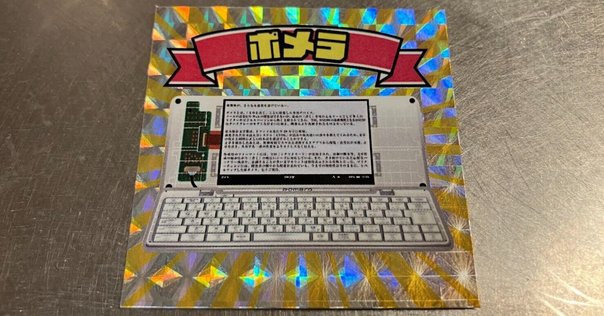 新品 DM250XY Crystal Neon Yellow 250台限定モデル 限定】デジタルメモ「ポメラ」DM250XY Crystal Neon Yellow