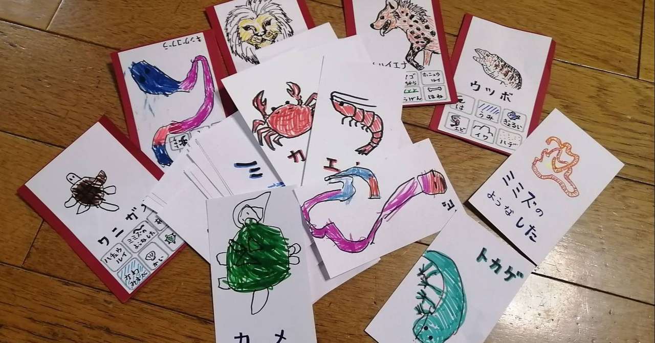 家遊び オリジナルレシピ カードゲーム作り Kosohon 育休パパの子育て実践記 Note