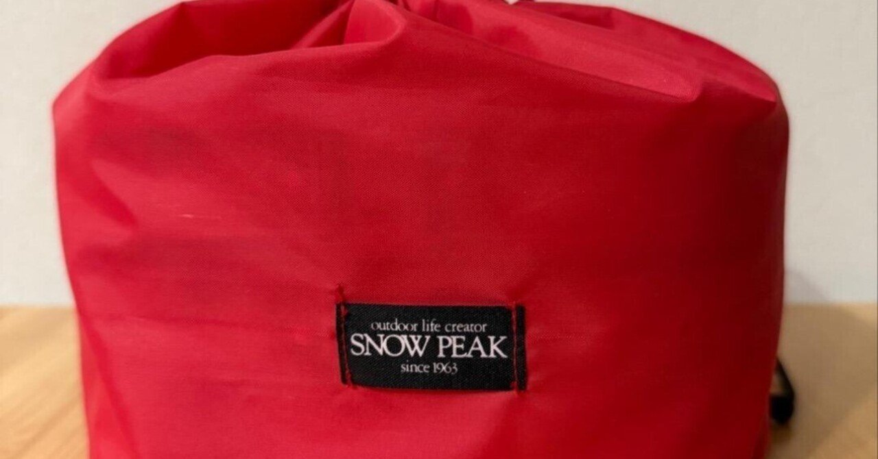 本日見つけた掘り出しモン!】SNOW PEAK ワッパーコンポで叶える快適
