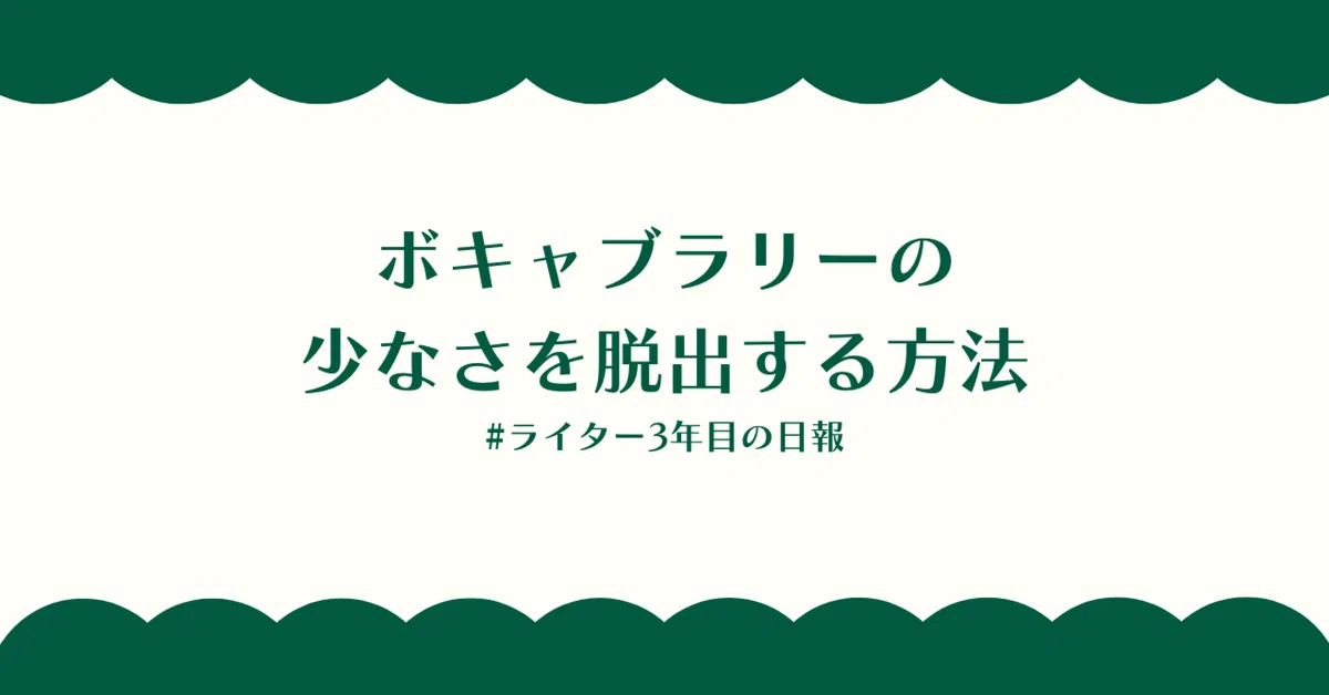 見出し画像