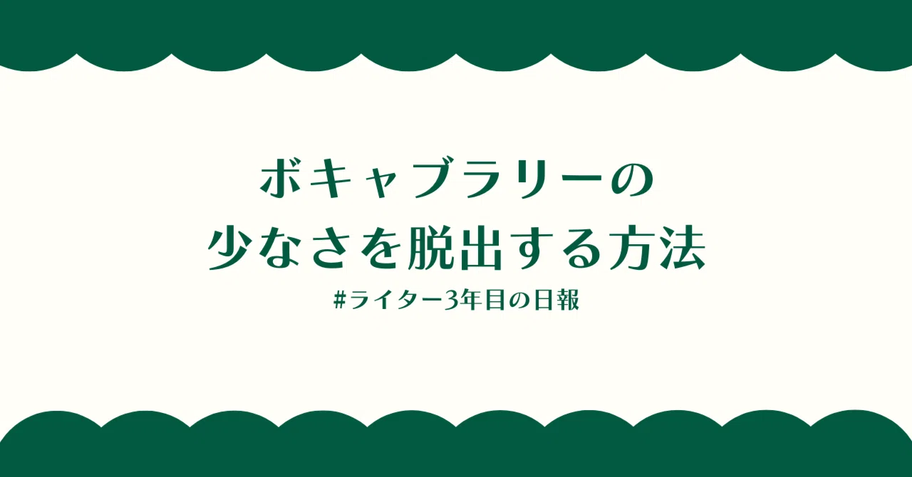 見出し画像