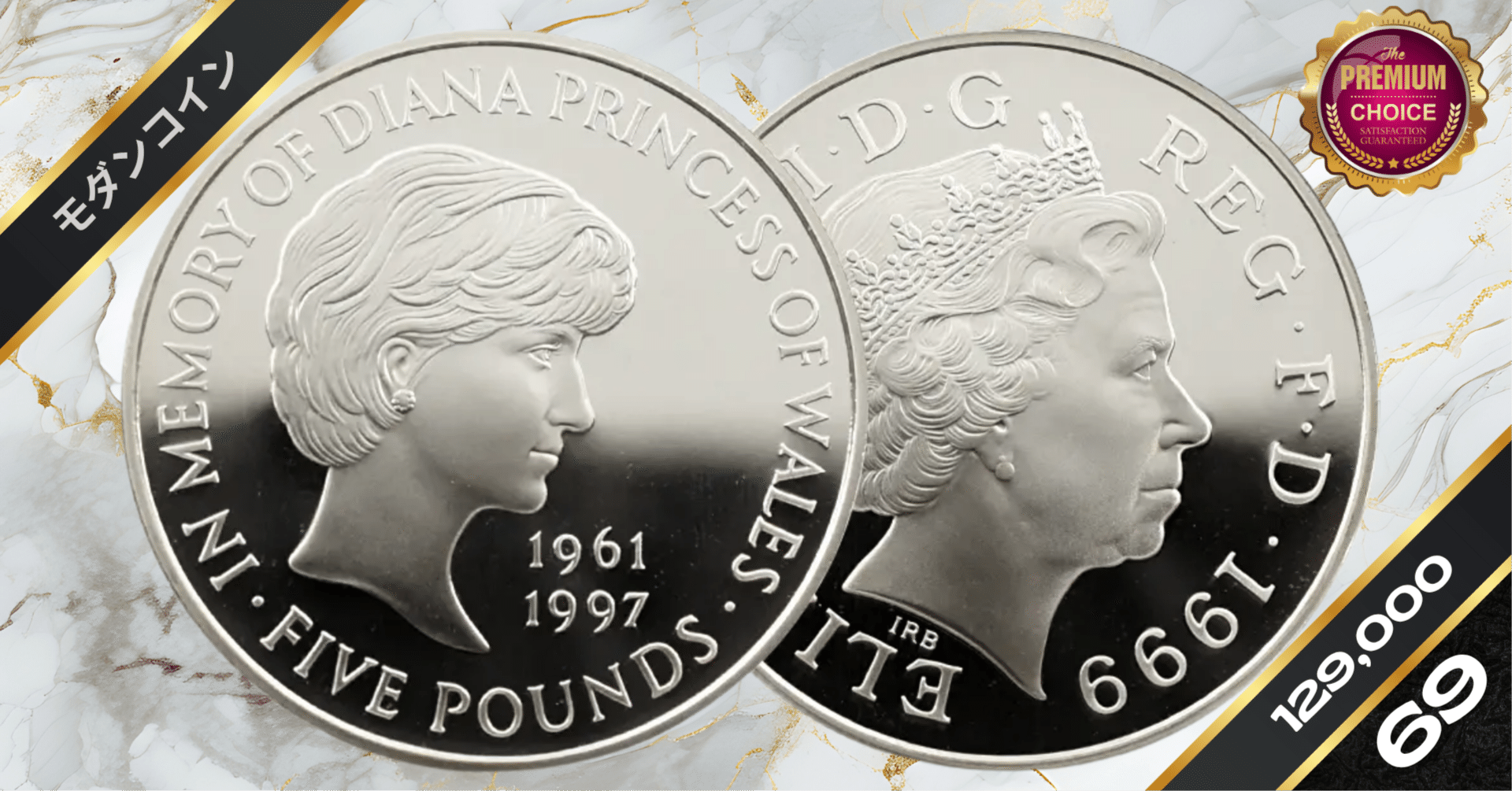 ダイアナ追悼コイン 22金 39.94グラム 5ポンド