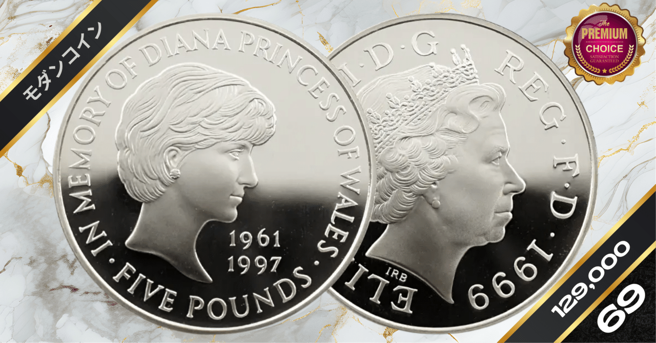 バルバトス ダイアナ妃 2オンス純銀 バルバトス