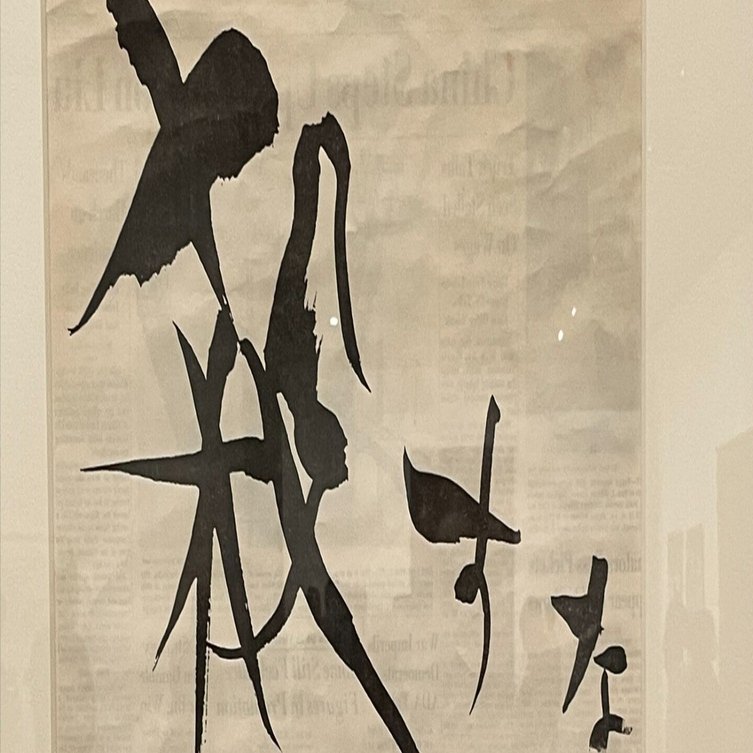 戦後80年の展覧会｜nicasio fujiwara