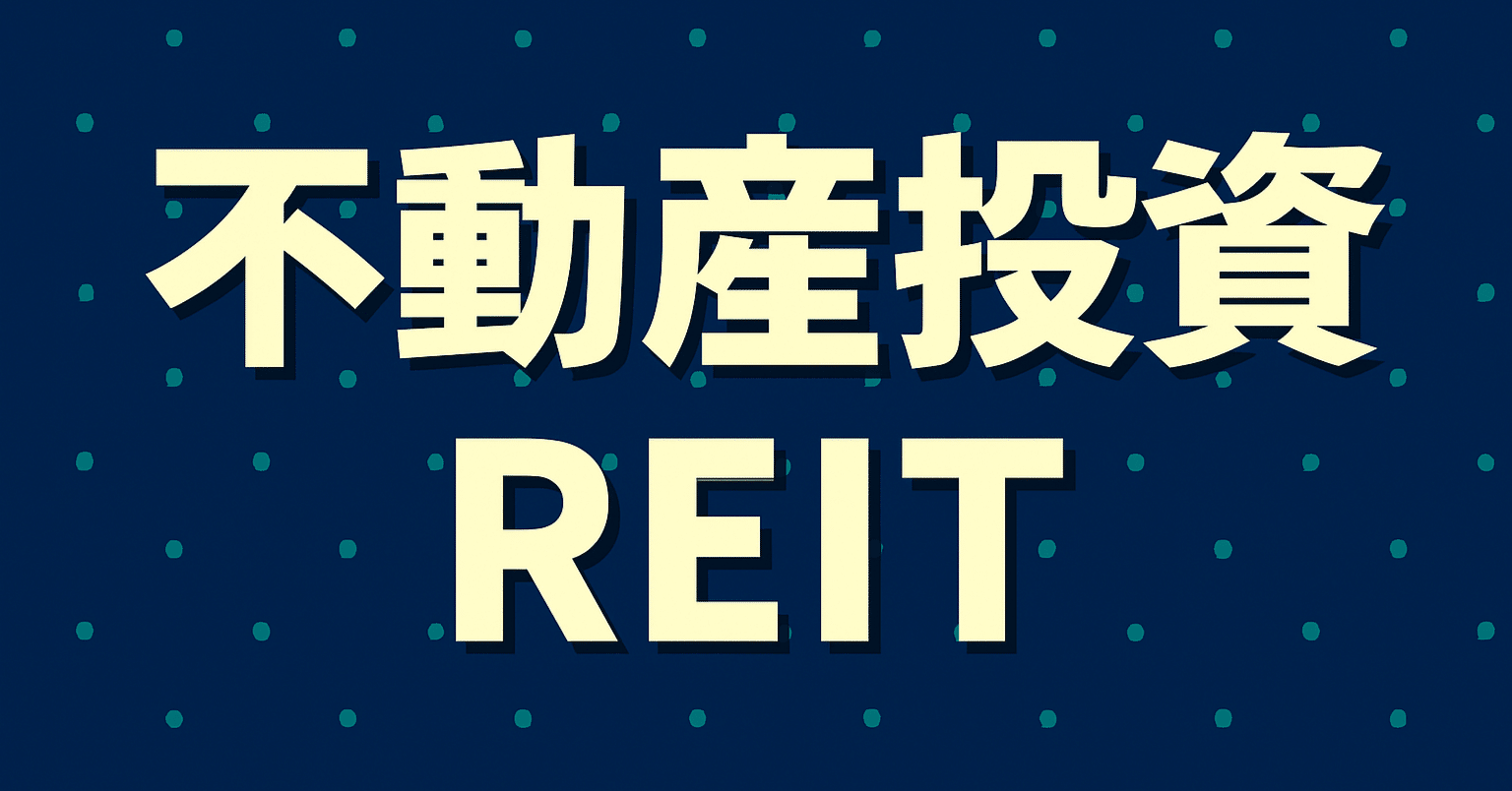 不動産投資　　本　まとめ売り　39冊　資産運用 不動産投資のメガトレンド 日米不動産投資比較