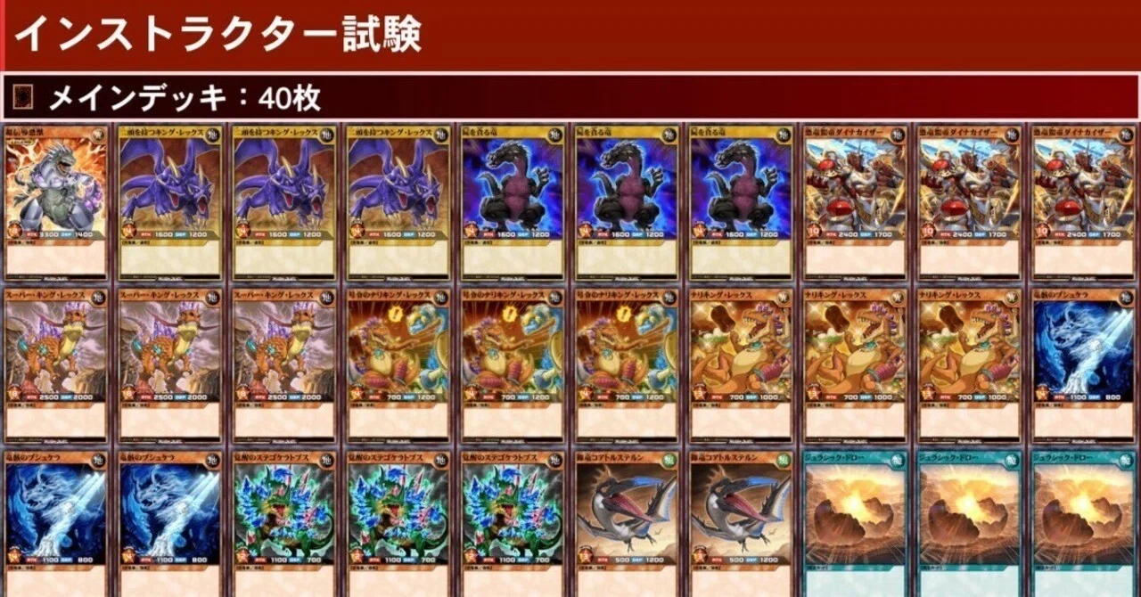山屋 恐竜デッキ 構築済みデッキ まとめ売り 【公式通販】